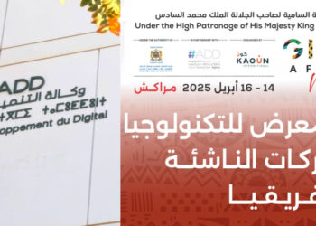 وكالة التنمية الرقمية في مواجهة اختبار تنظيم “جيتكس2025”