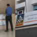 موظفو المحافظة العقارية يستعدون للإضراب يومي الأربعاء والخميس