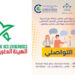 الهيئة المغربية للمقاولات تنظم لقاء تواصليا