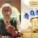 قيمة كأس دانون أصيل الذهبية التي أسالت لعاب المغاربة وأنستهم المقاطعة