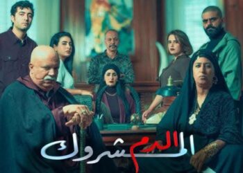 فضيحة مسلسل الدم المشروك… المغرب يُهرِّبُ الدراما من مصر