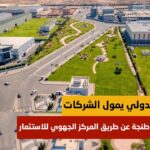 البنك الدولي يمول الشركات