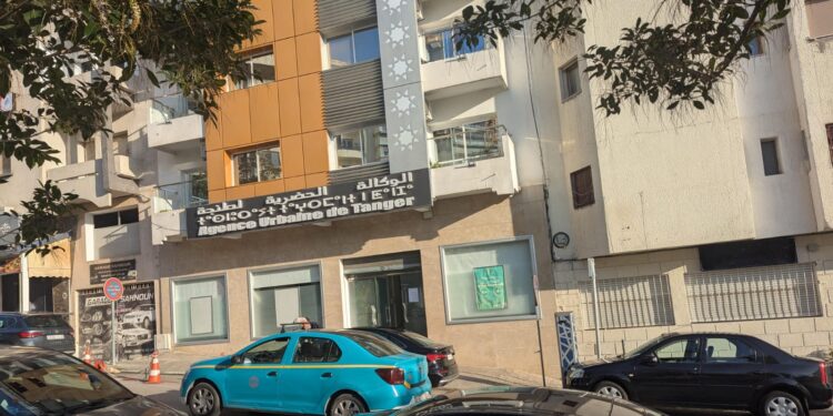 الوكالة الحضرية بطنجة