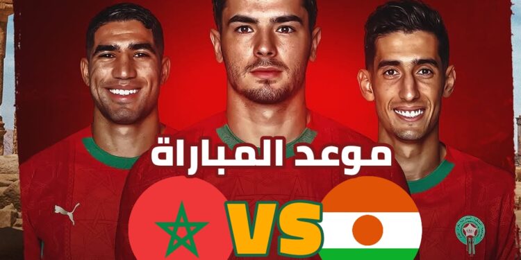 موعد مباراة المغرب ضد النيجر والقنوات الناقلة