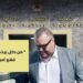 الشرقاوي يكشف هوية المتسبب بعزله من رئاسة مقاطعة طنجة المدينة