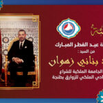 تهنئة أحمد بناني