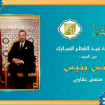 تهنئة أنس بنيس