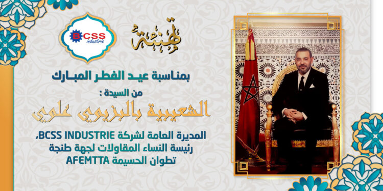 تهنئة الشعيبية بالبزيوي علوي