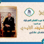 تهنئة عبد اللطيف التليدي