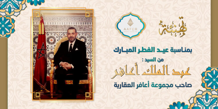 تهنئة عبد الملك أعافر