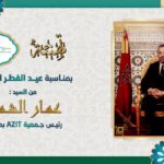 تهنئة عمار الشماع