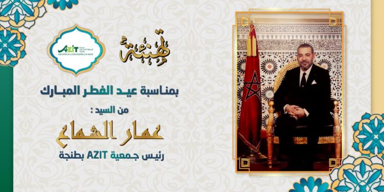 تهنئة عمار الشماع