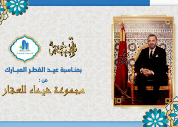 تهنئة مجموعة شيماء للعقار