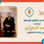 تهنئة محمد السفياني