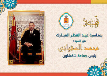 تهنئة محمد السفياني