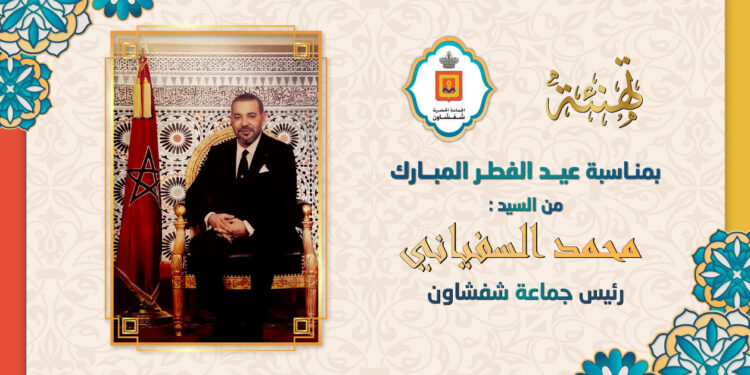 تهنئة محمد السفياني