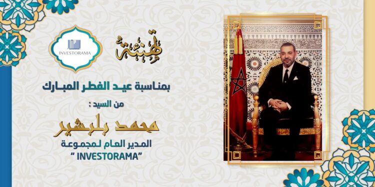 تهنئة محمد بلبشير