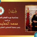 تهنئة محمد الحمايدي
