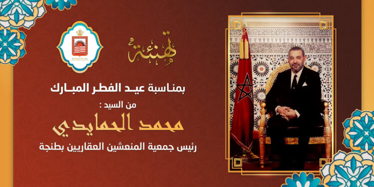 تهنئة محمد الحمايدي