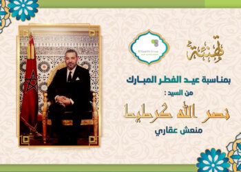 تهنئة نصر الله كرطيط