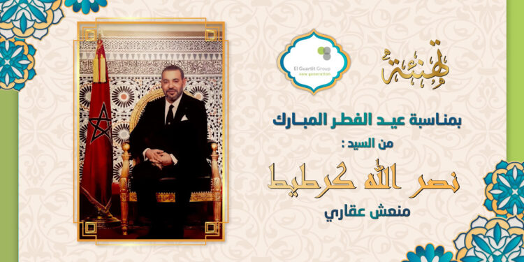 تهنئة نصر الله كرطيط