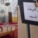 وزارة الأوقاف تمنع جمع التبرعات داخل المساجد خلال رمضان