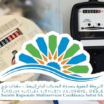 الدار البيضاء.. ارتفاع صادم في فواتير الماء والكهرباء يفجر موجة استياء