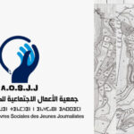 ندوة بطنجة تناقش تنزيل تصاميم التهيئة كضرورة تنموية وفرصة لإنعاش الاقتصاد المحلي