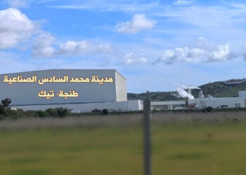 مدينة محمد السادس"طنجة تيك" تتحول إلى منطقة تسريع صناعي
