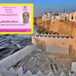 الانتخابات الجزئية بمدينة أصيلة مصطفى الطليكي