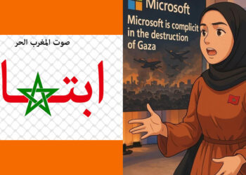 ابتهال أبو السعد مهندسة مغربية في مايكروسوفت لماذا غامرت بوظيفتها العالمية من أجل غزة ؟