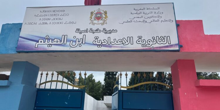 العنف المدرسي يهز إعداد طية بطنجة