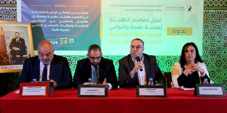 ندوة حول تصاميم التهيئة لطنجة والنواحي… هناك أيادي خفية تتحكم في الوكالة الحضرية