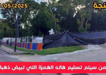 بناء ملعب تنس بادل فوق مدرسة بطنجة يثير الجدل