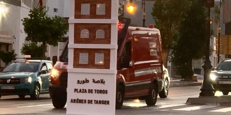 مجسم بلاصة طورو