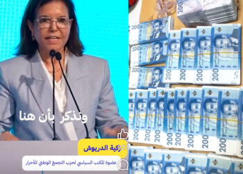 زكية الدريوش تفجر قُنبلة سياسية كبيرة