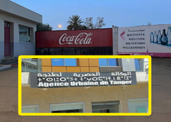 نائب عمدة طنجة يحاول تغيير وضعية معمل كوكاكولا في تصميم التهيئة لمقاطعة طنجة المدينة