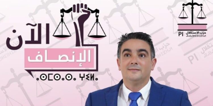 قيادات في حزب الاستقلال تهاجم عزيز أخنوش وتحمّله مسؤولية غلاء المعيشة