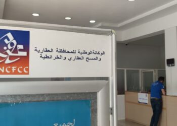 تسريب جديد يستهدف الوكالة الوطنية للمحافظة العقارية بالمغرب