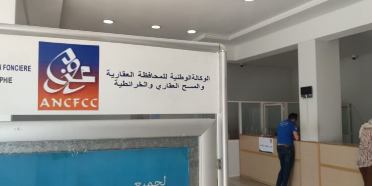 تسريب جديد يستهدف الوكالة الوطنية للمحافظة العقارية بالمغرب