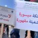 احتجاجات أطر البنك الشعبي بطنجة للمطالبة بتحسين الأجور وفتح الحوار الاجتماعي
