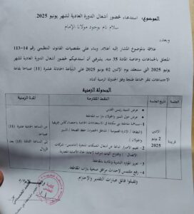 نقط دورة مقاطعة بني مكادة