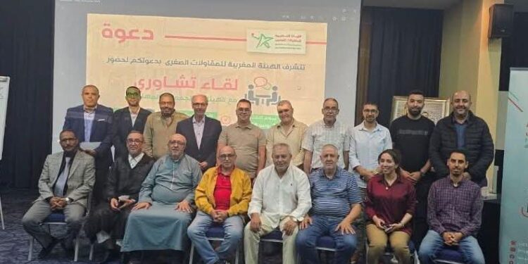 تأسيس "الشبكة المغربية للمنظمات والهيئات المهنية للمقاولات الصغرى" بطنجة