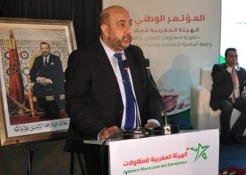 الهيئة المغربية للمقاولات الصغرى تطلق نادي الأعمال “BCN” لدعم التشبيك والمقاولات الصغرى