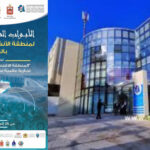 منطقة الأنشطة الاقتصادية بالفنيدق.. النسخة الثالثة من "الأبواب المفتوحة" تؤكد دينامية مشروع ملكي واعد