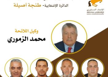 الزموري يدير ظهره للاتحاد الدستوري ويولي قبلته نحو الحركه الشعبية