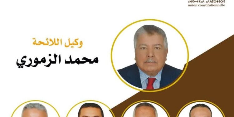 الزموري يدير ظهره للاتحاد الدستوري ويولي قبلته نحو الحركه الشعبية