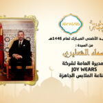 تهنئة-أسماء-الشعايري
