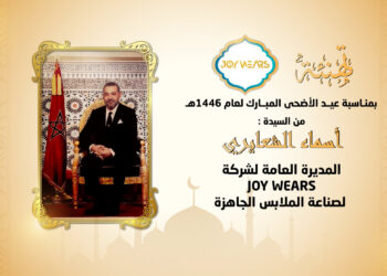 تهنئة-أسماء-الشعايري