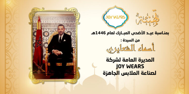تهنئة-أسماء-الشعايري